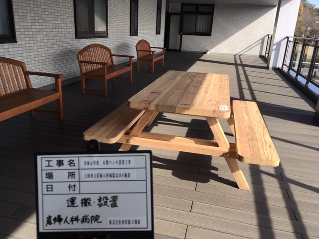 上田市立産婦人科病院のテーブルベンチ