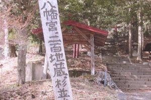 木曽へのヒノキの仕入れ途中、奈良井の二百地蔵　写真１