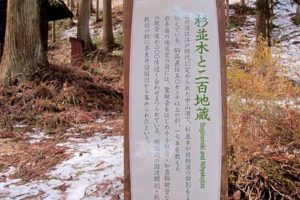 木曽へのヒノキの仕入れ途中、奈良井の二百地蔵　写真4