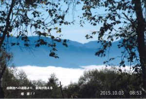 雲海