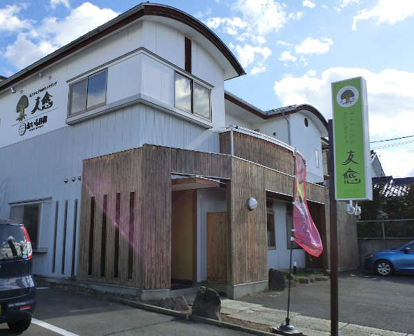 松本市ゆうゆ様　店舗リフォーム外観完成写真