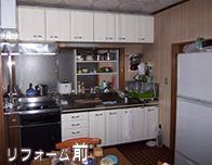 キッチンリフォーム前写真